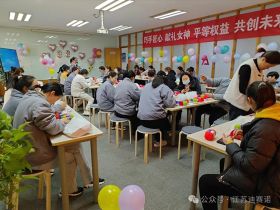 米兰官方站网页版在线登入-米兰（中国）
举办三八妇女节活动，展现女职工风采